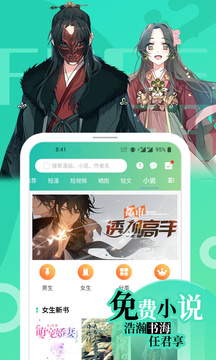 画涯漫画官方版