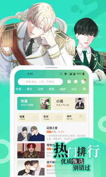 画涯漫画官方版
