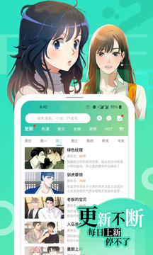 画涯漫画官方版