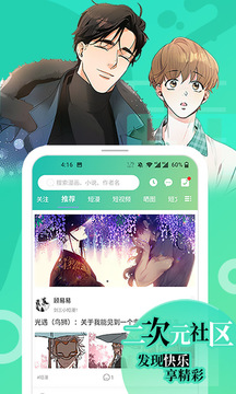 画涯漫画官方版