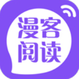 漫客阅读器官方软件