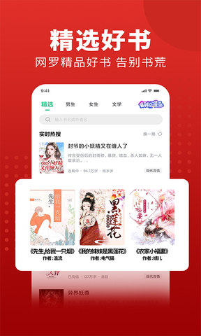 追书大师漫画软件