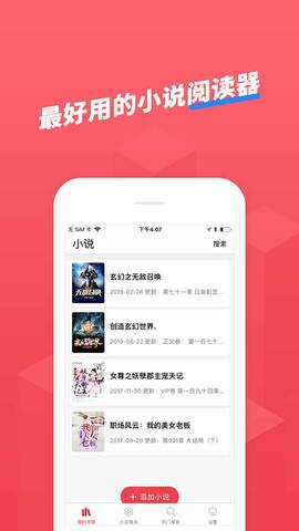 小小追书漫画官方