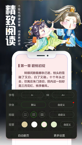爱阅读