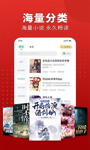 全民追书大师漫画