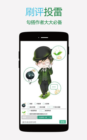 晋江文学城手机版官网软件