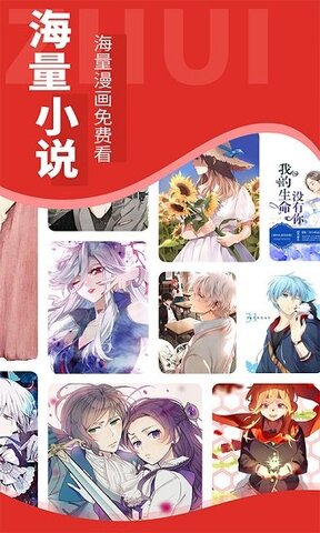 全民追书大师漫画