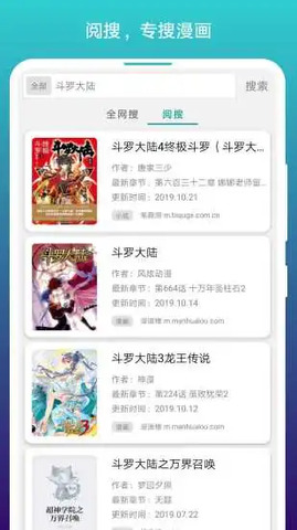 免费漫画阅站软件