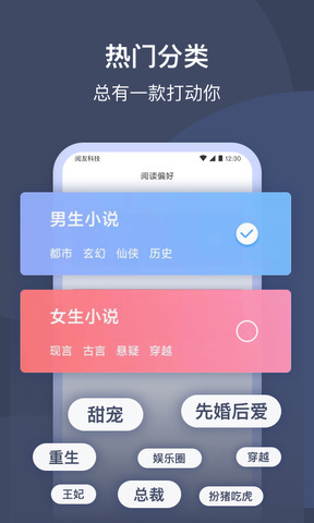 阅友小说官方软件