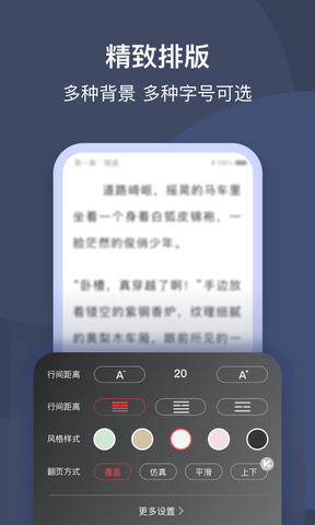 阅友小说官方软件