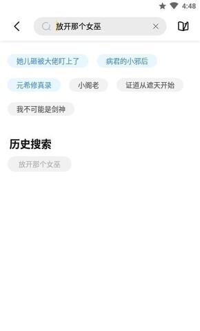 启阅小说软件