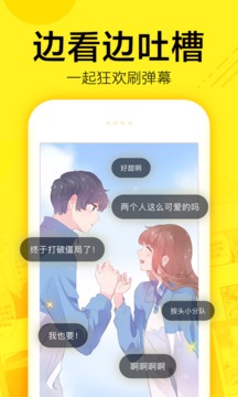 快看漫画免费手机