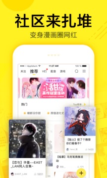 快看漫画免费软件