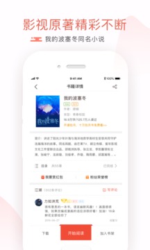 17k小说软件