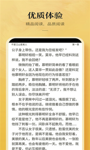 顶点小说软件客户端