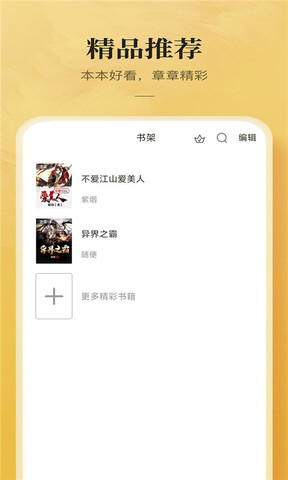 顶点小说软件客户端