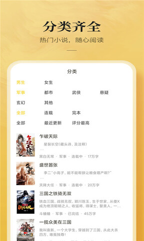 顶点小说软件客户端