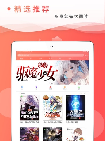 飞卢小说免费客户端