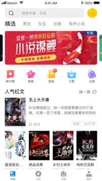 米读极速版小说免费