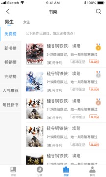 米读极速版小说免费