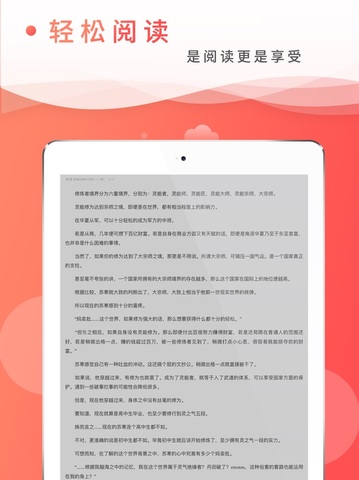 飞卢小说免费客户端