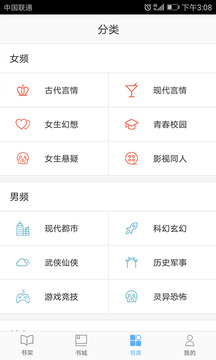 飞跃免费小说