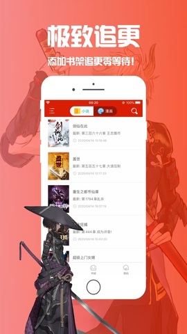 笔趣阁蓝色版客户端
