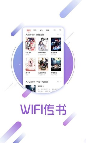 兔兔读书客户端
