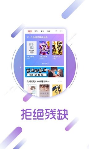 兔兔读书客户端