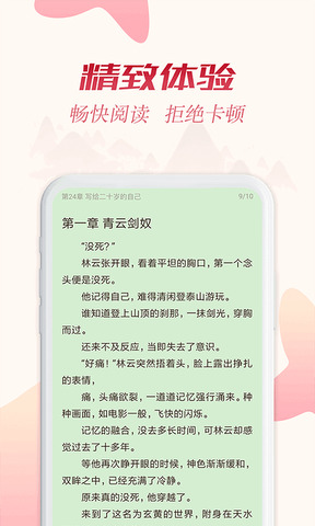 追书神器客户端