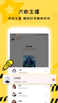 听书大全最新版