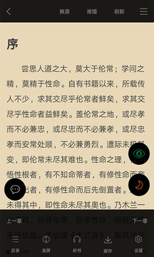 顶点小说客户端