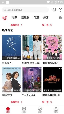 南瓜影院免费版