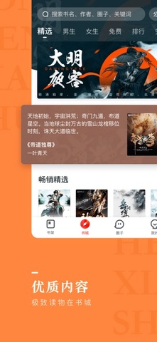 纵横小说