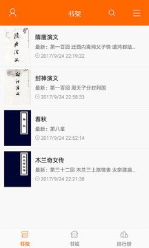 顶点小说客户端