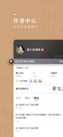 纵横小说