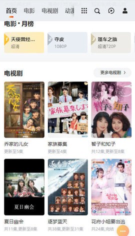 索有电影app截图