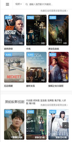 飞蚂蚁影院app截图