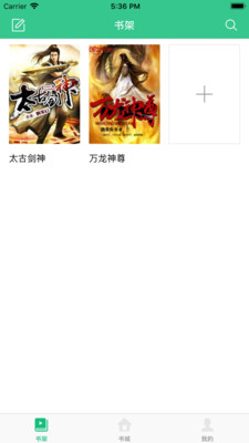 西瓜小说阅读