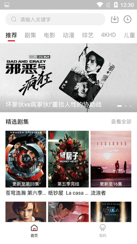 星球影视app 1.7.6