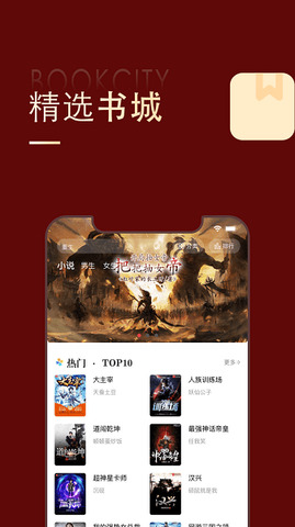 追书大师漫画