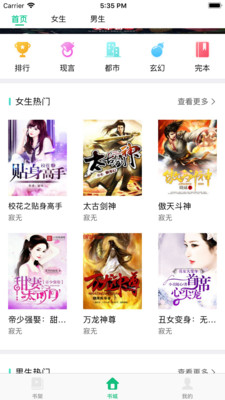 西瓜小说阅读