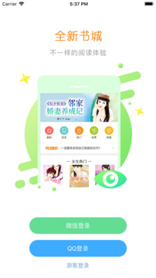西瓜小说阅读