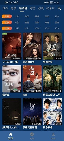 流星影视App截图