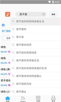 歌词适配app截图