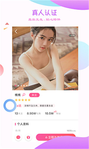 小棉袄直播无限制破解版apk下载安装官网版