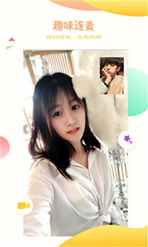 小棉袄直播无限制破解版apk下载安装官网版