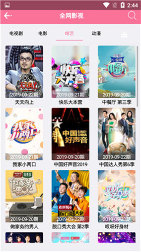 樱桃视频官网版