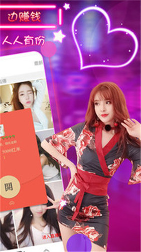 小红帽直播app未满18免费观看福利视频官网版