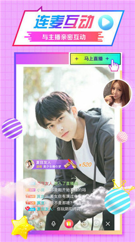 桃花园直播软件app直播免费观看下载官网版